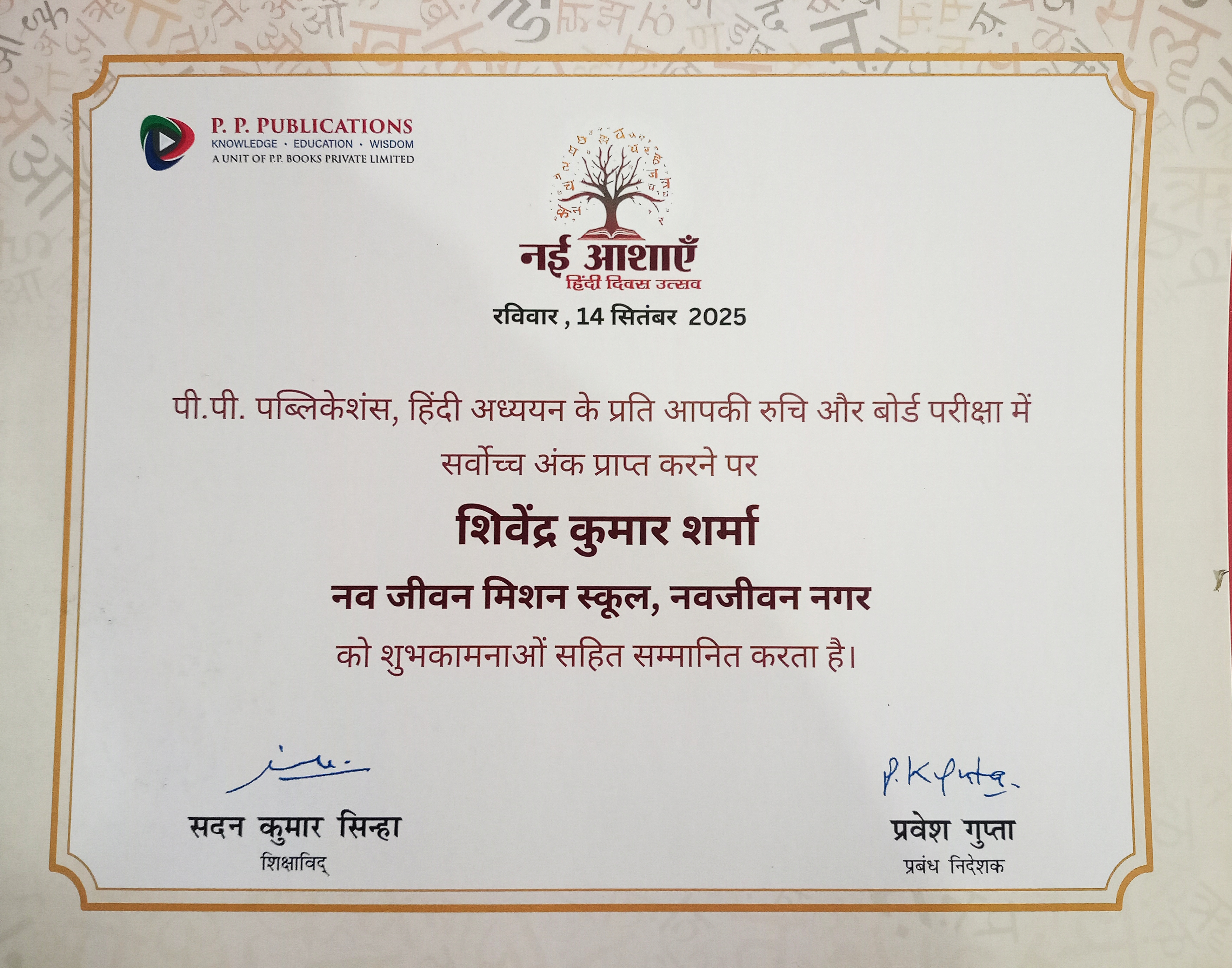 Academic Certificate